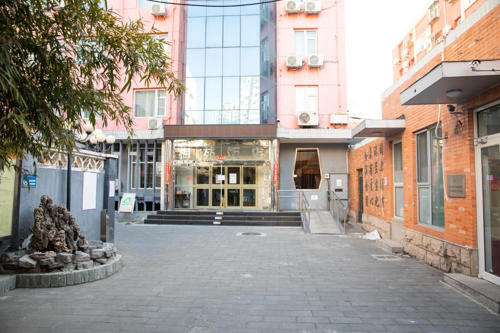 Meiyuan Hotel Peking Kültér fotó