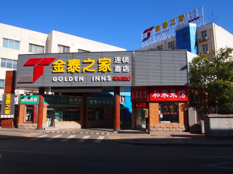 Meiyuan Hotel Peking Kültér fotó