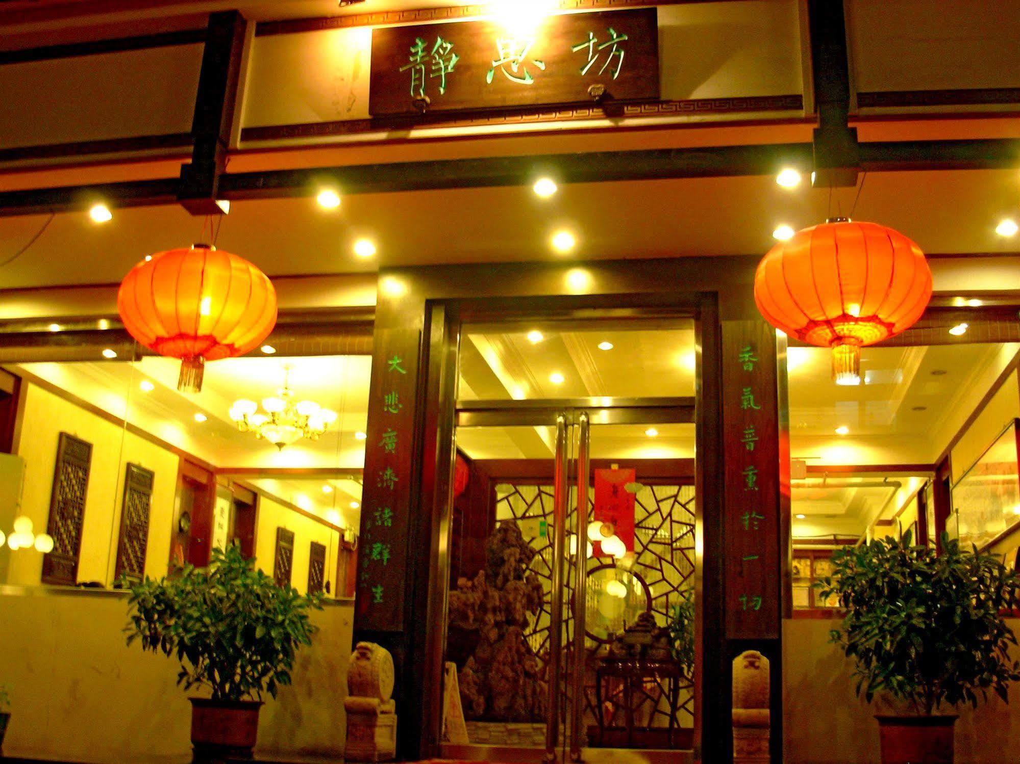 Meiyuan Hotel Peking Kültér fotó